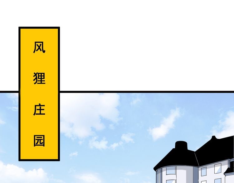 毒手巫医TXT电子书下载漫画,第91话 准备工作复杂点！1图