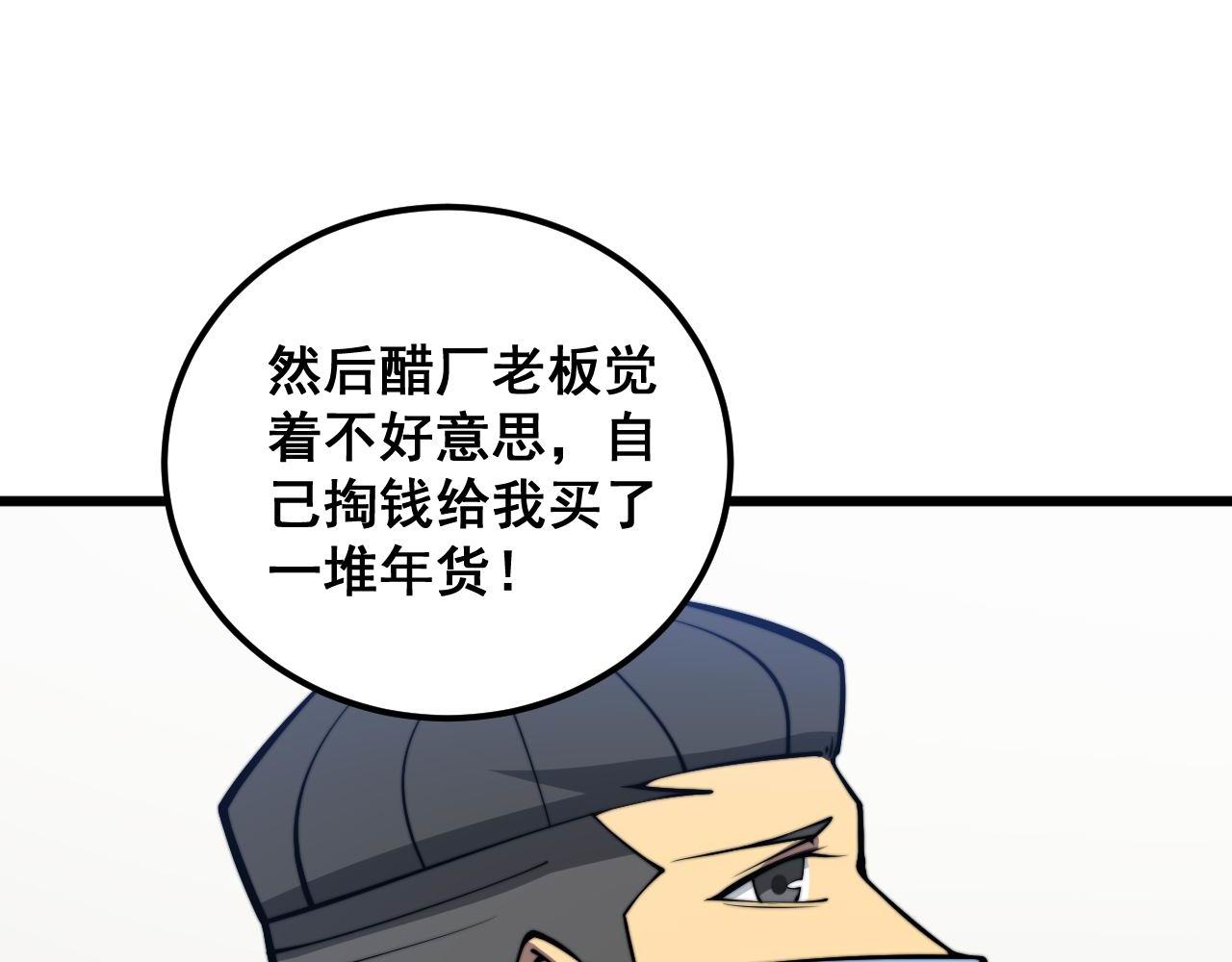 毒手巫医漫画免费版下拉式酷漫屋漫画,第336话 蛇鳞草2图