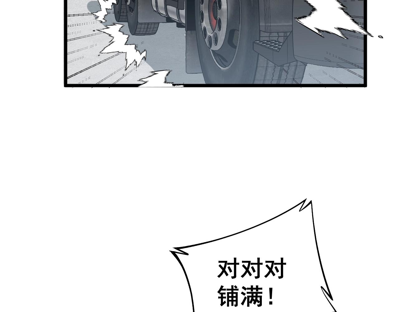 毒手巫医漫画,第269话 意外2图