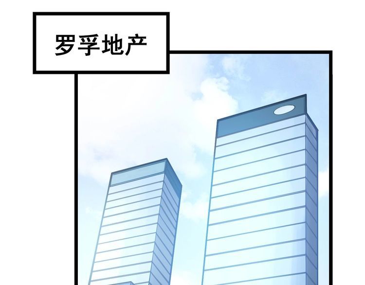 毒手巫医漫画全集免费漫画,第235话 德兴会1图