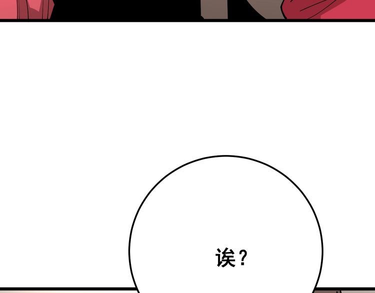 毒手巫医小说免费全文阅读漫画,第88话 我是大明星！1图