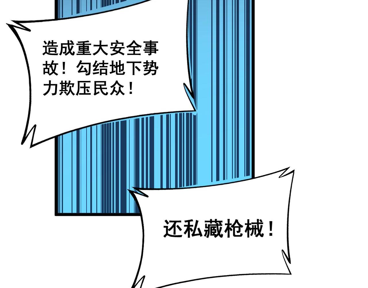 毒手巫医小说免费下载漫画,第372话 因果报应2图