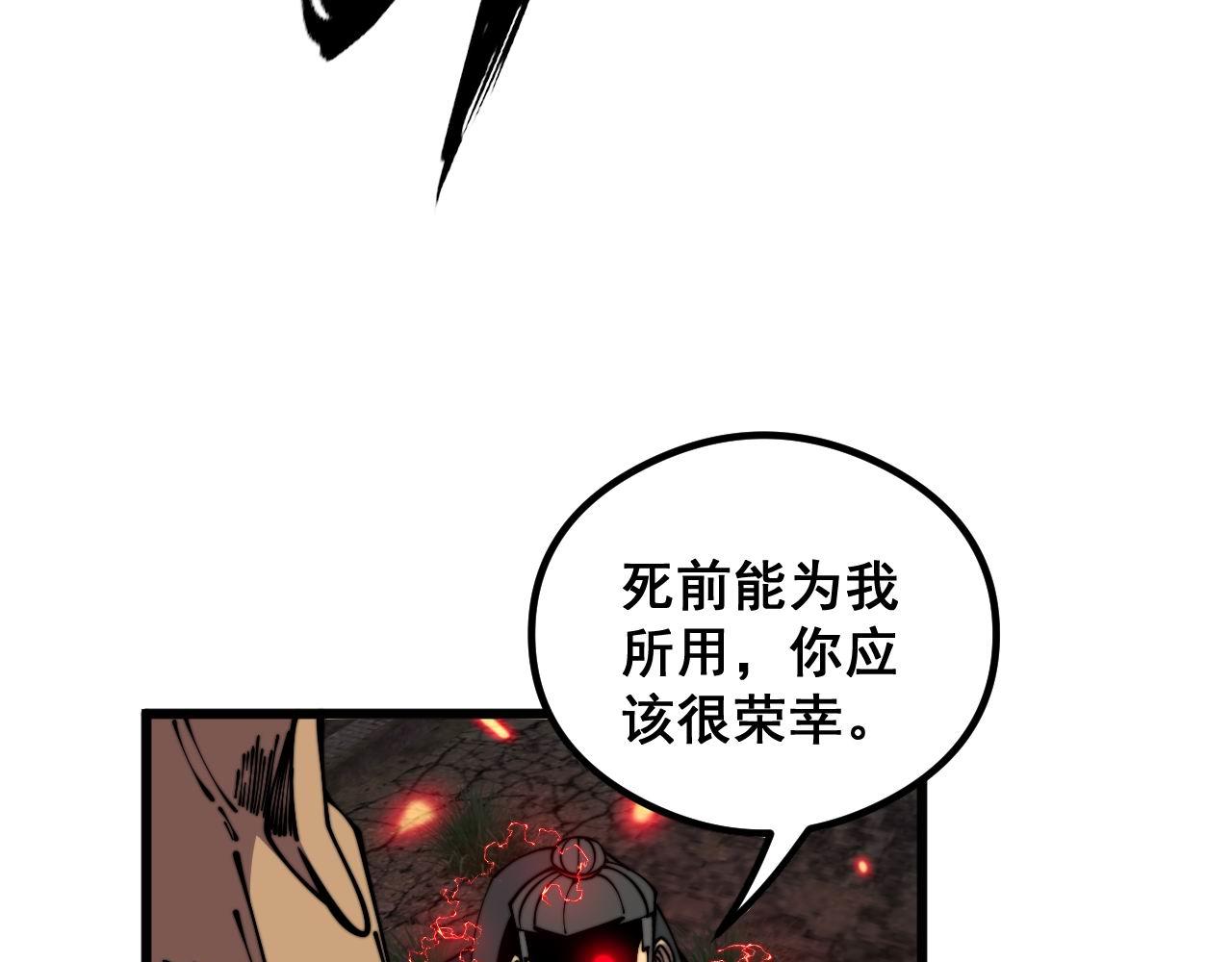 毒手巫医有多少个老婆漫画,第352话 五窍1图