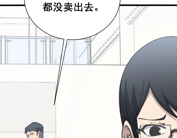 毒手巫医免费观看全集完整版视频漫画,第213话 社会我胖哥2图