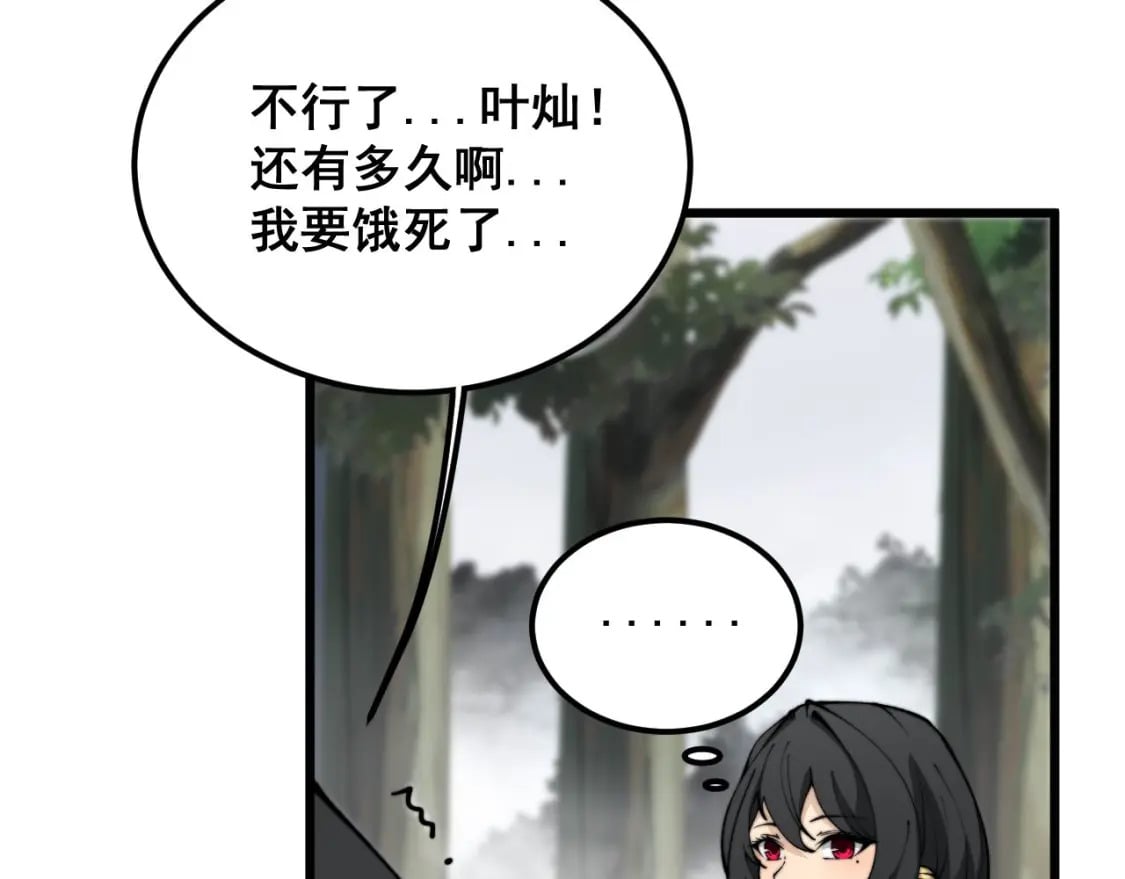 毒手巫医动漫全集漫画,第408话 恒非子2图