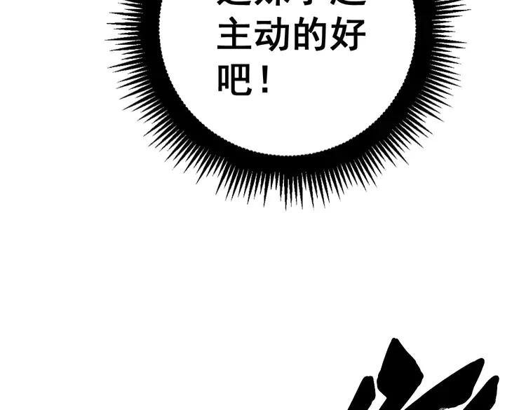 毒手巫医合集漫画,第174话 妹子太直接了2图