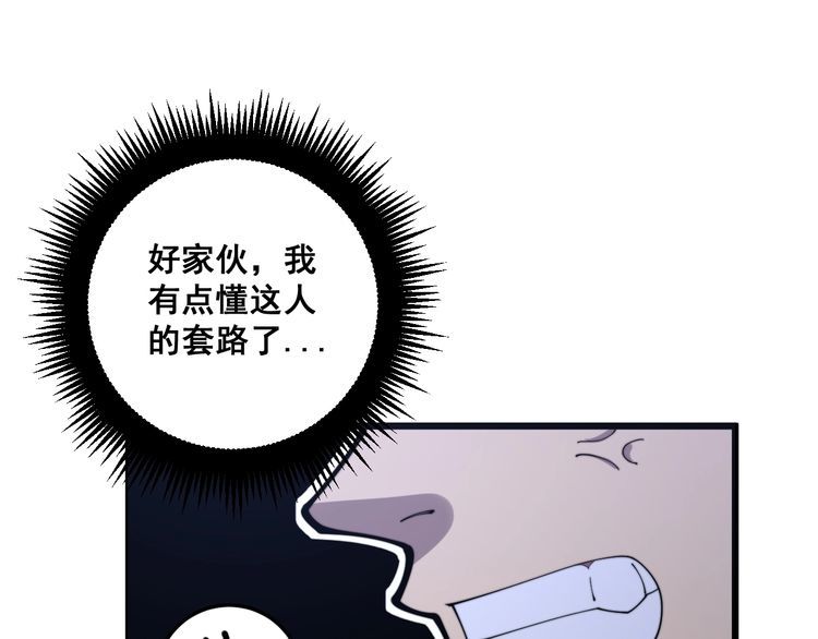 毒手巫医32漫画,第170话 樱花国1图