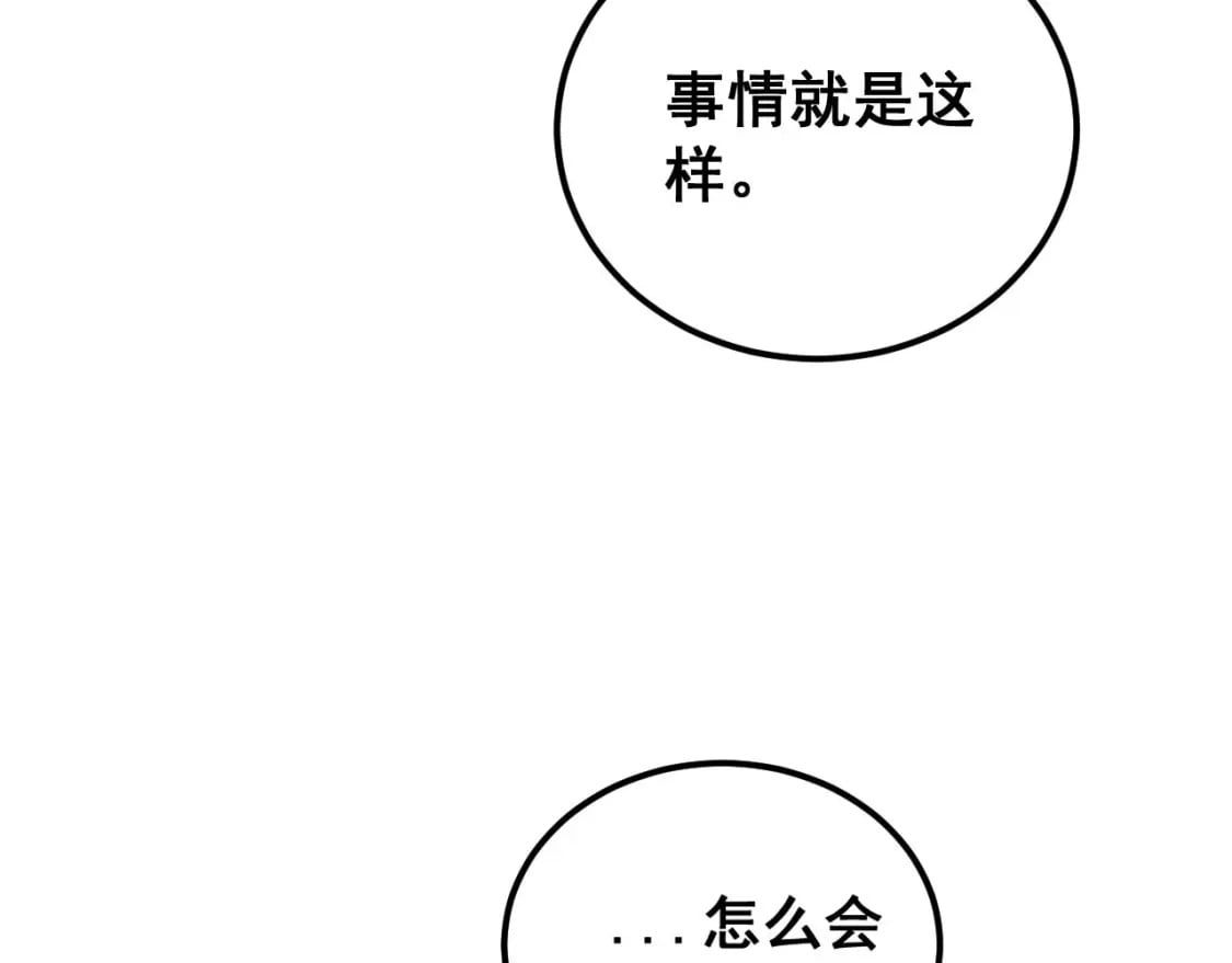 毒手巫医全集漫画,第413话 阴仇涧1图