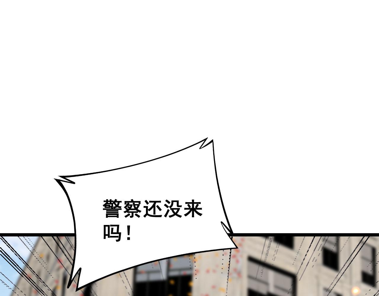 毒手巫医一口气全看完漫画,第387话 无知小兵1图