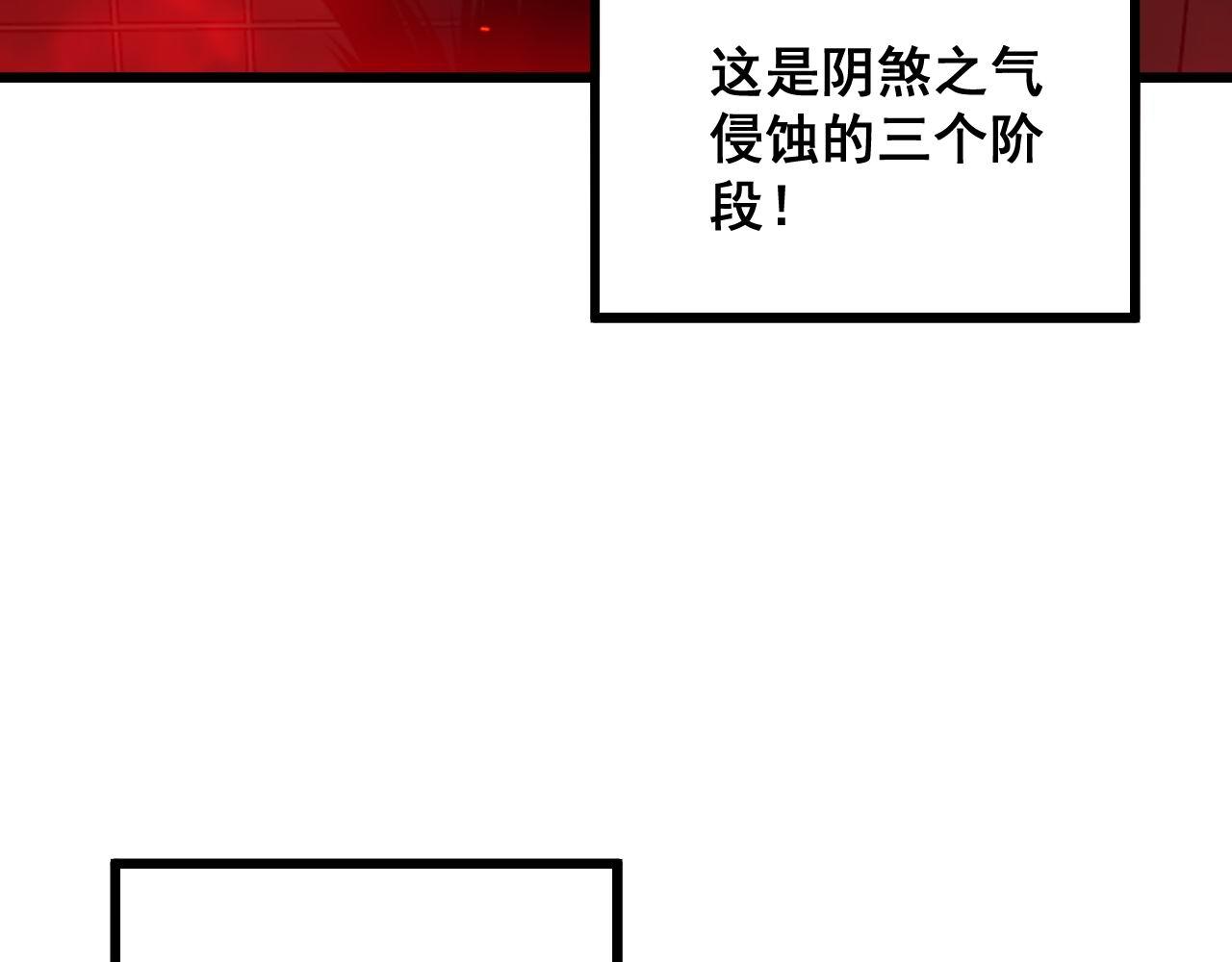 毒手巫医txt完本下载漫画,第323话 大风起兮1图