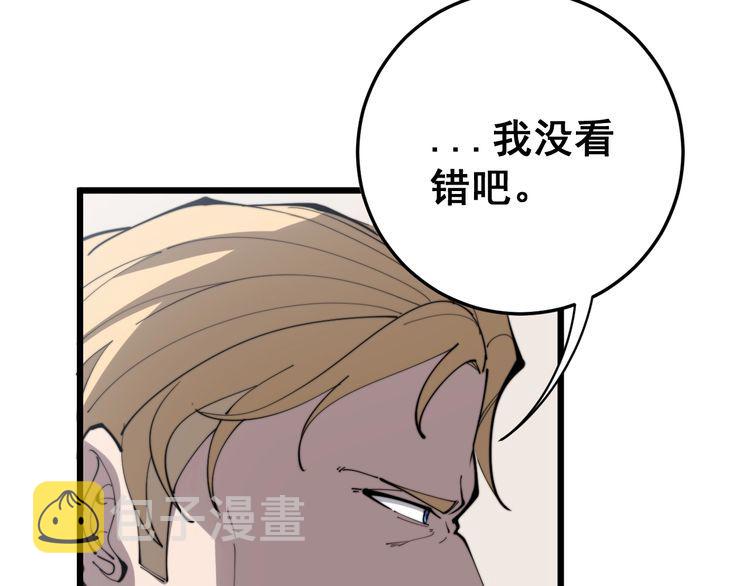 毒手巫医在线观看动漫漫画,第166话 答疑解惑2图