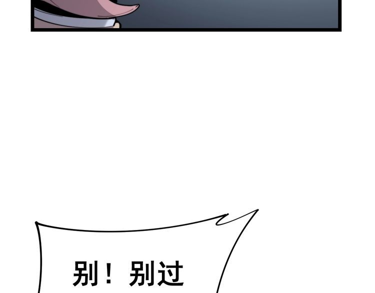 毒手巫医漫画免费观看下拉式漫画,第161话 我要一个亿2图