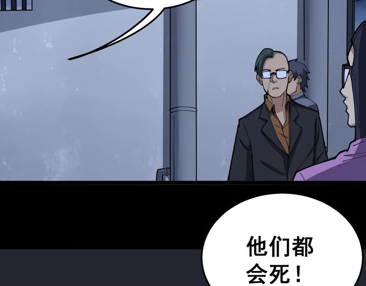 毒手巫医txt下载漫画,第28话：蛊斗篇（五）1图