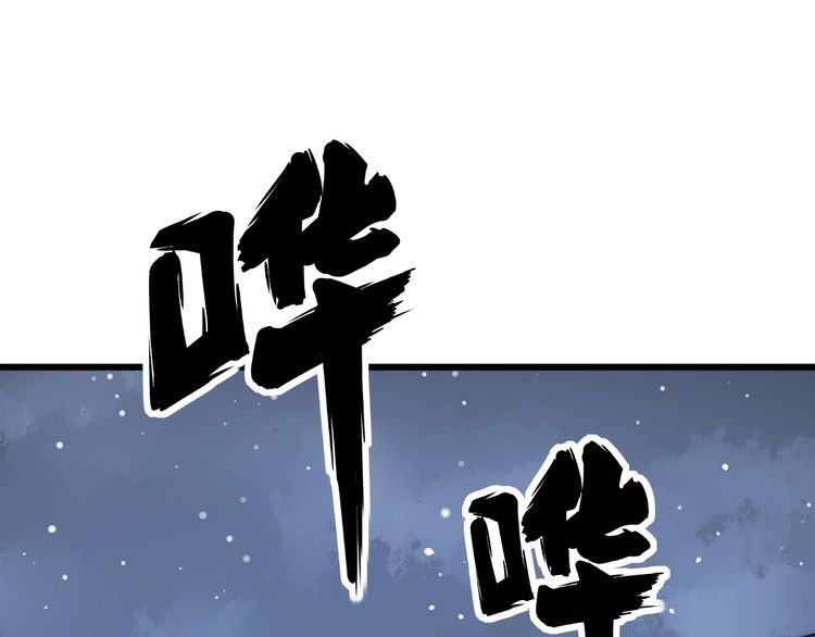 毒手巫医小说免费全文阅读漫画,第131话 与你无瓜葛1图