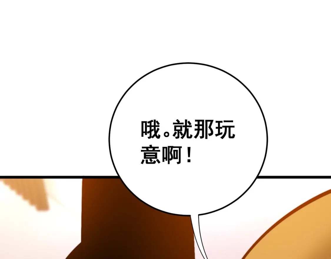 毒手巫医动漫视频全集免费观看影院漫画,第443话 迎亲路1图