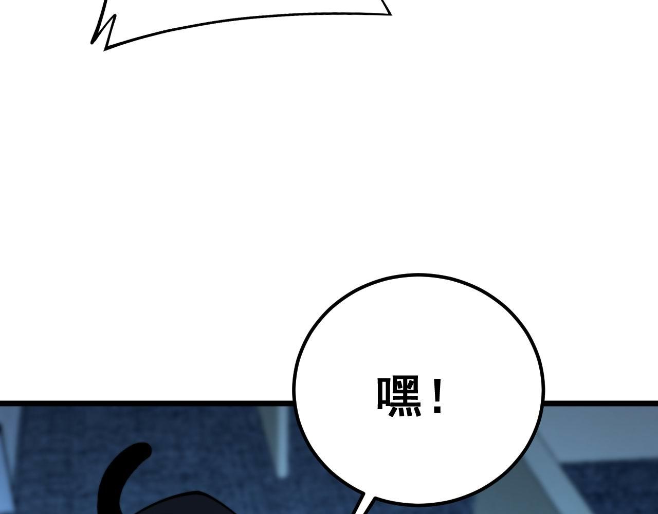 毒手巫医漫画免费阅读漫画,第384话 隐身人1图