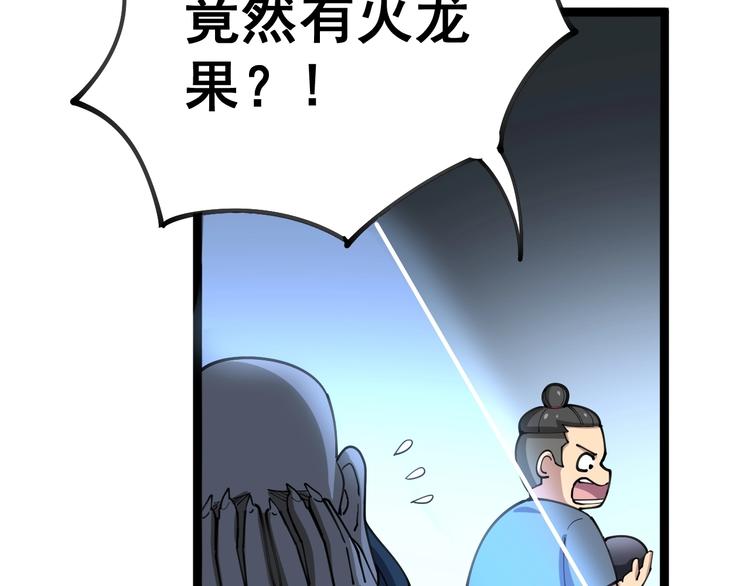 毒手巫医漫画,第32话：蛊斗篇（完）1图