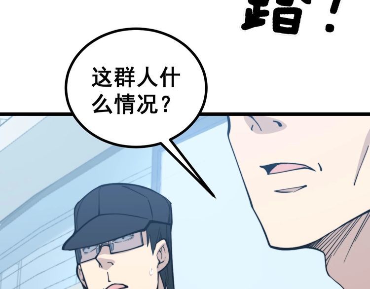 毒手巫医第188集漫画,第235话 德兴会2图