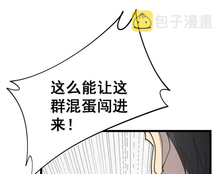 毒手巫医小说免费阅读漫画,第210话2图