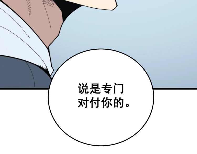 毒手巫医漫画下拉式酷漫屋漫画,第184话 医者父母心2图