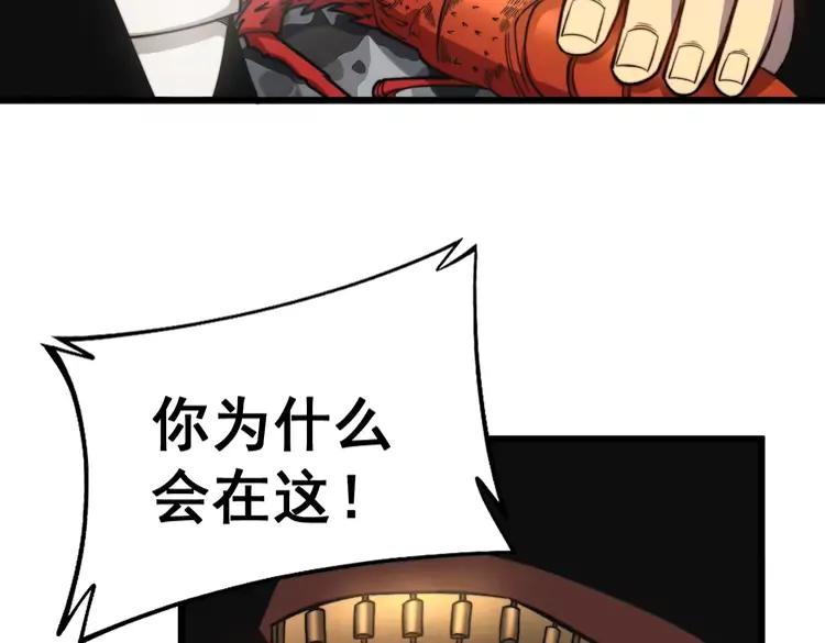 毒手巫医漫画下拉式漫画,第251话 一锅端2图