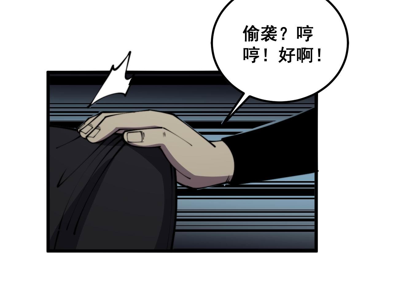 毒手巫医漫画免费阅读下拉式酷漫屋漫画,第349话 万毒之神1图