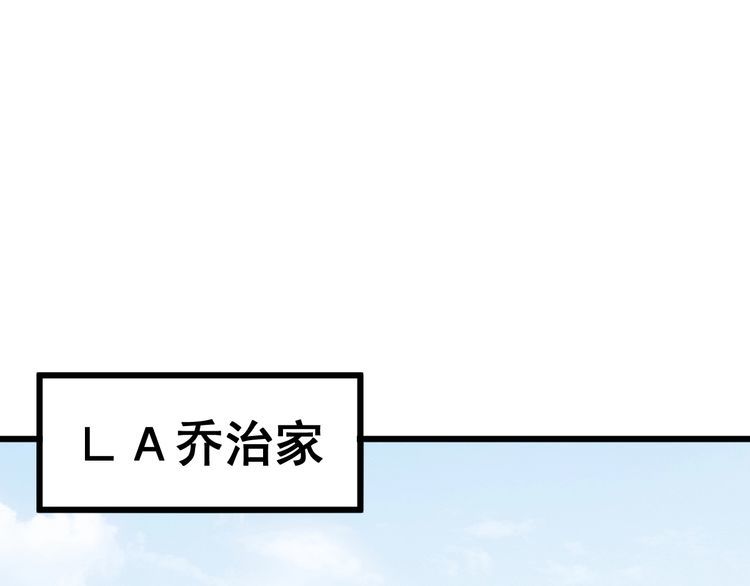 毒手巫医有声小说漫画,第143话 凯氏骨病1图