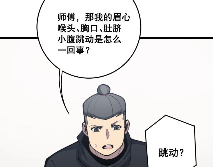 毒手巫医TXT电子书下载漫画,第167话 搞我病人？1图