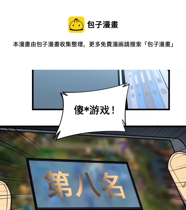 毒手巫医1-400集漫画,第254话 嫂子好1图