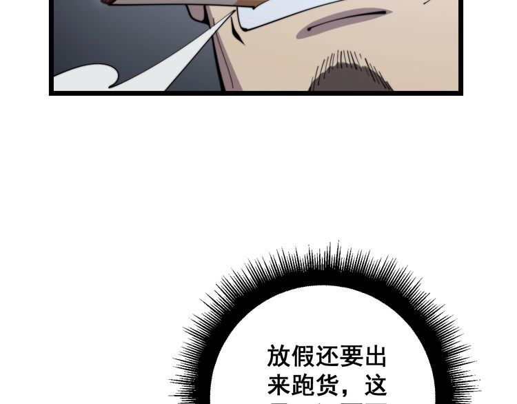 毒手巫医小说免费全文阅读漫画,第160话 坏了规矩2图