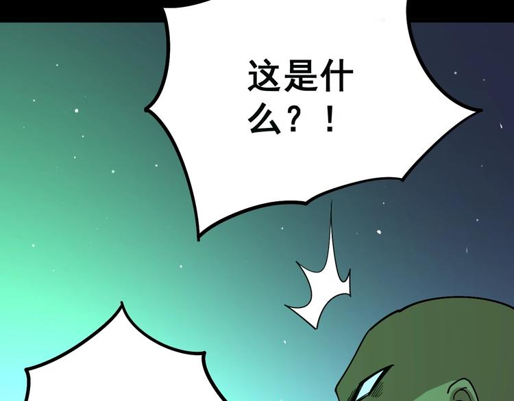 毒手巫医漫画免费观看下拉式酷漫画漫画,第61话 百狞缠身！2图