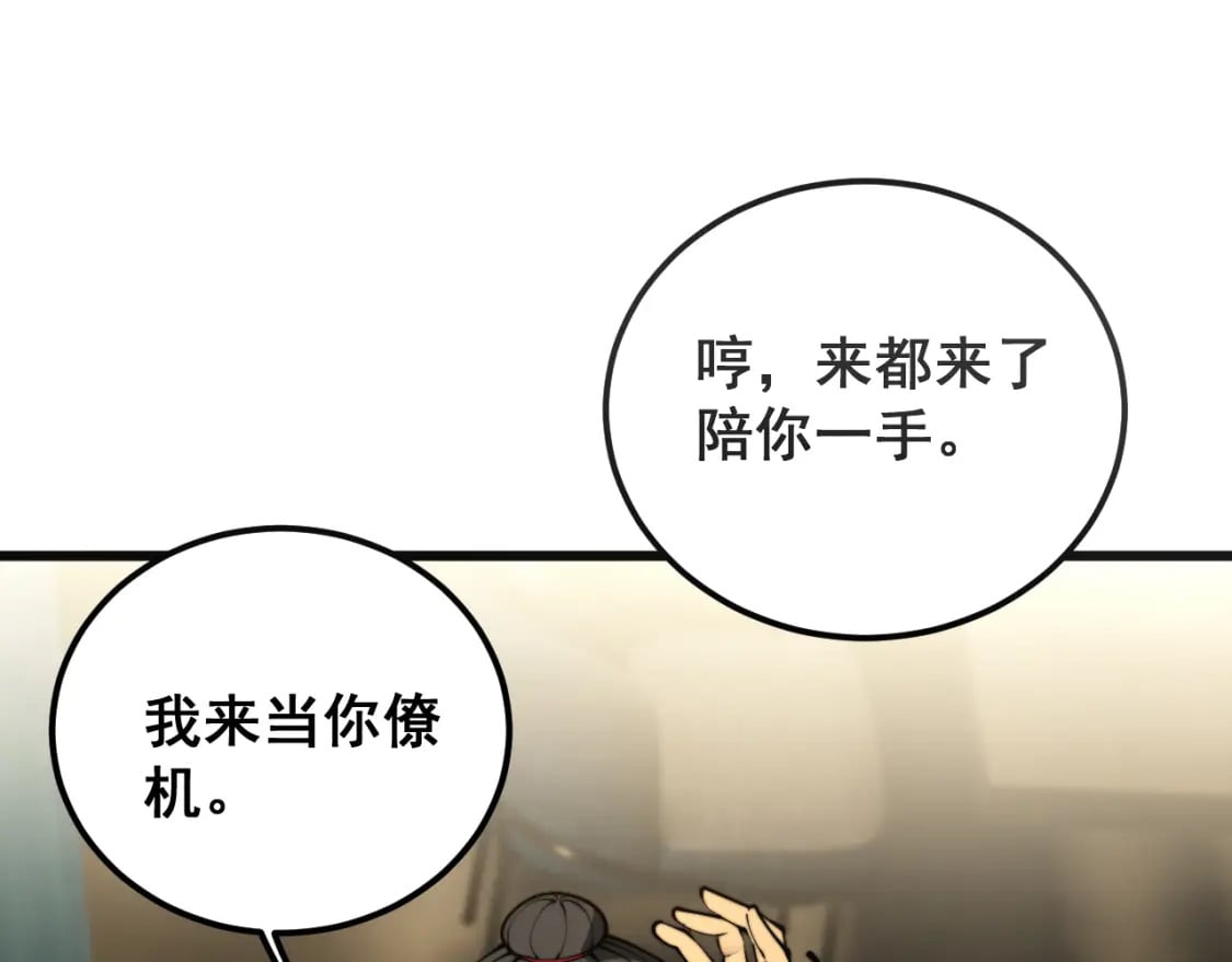 毒手巫医漫画,第404话 甜甜很甜1图