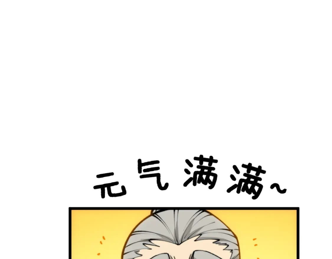 毒手巫医笔趣阁无弹窗漫画,第426话 妙手回春1图