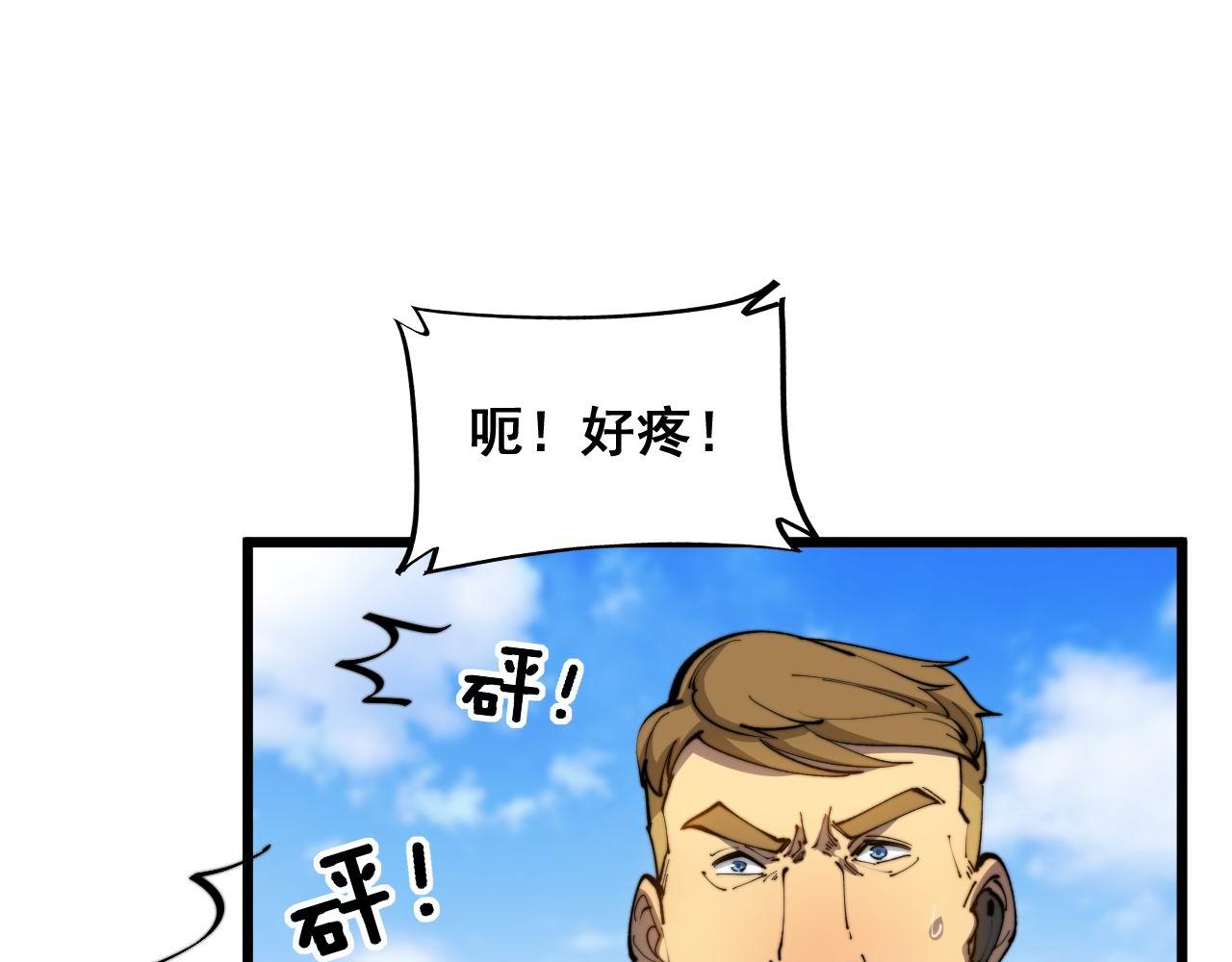 毒手巫医动漫全集漫画,第392话 全员升天1图