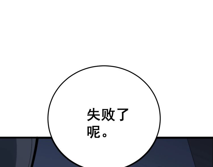 毒手巫医漫画下拉式酷漫屋漫画,第148话 秘术！秘术！1图