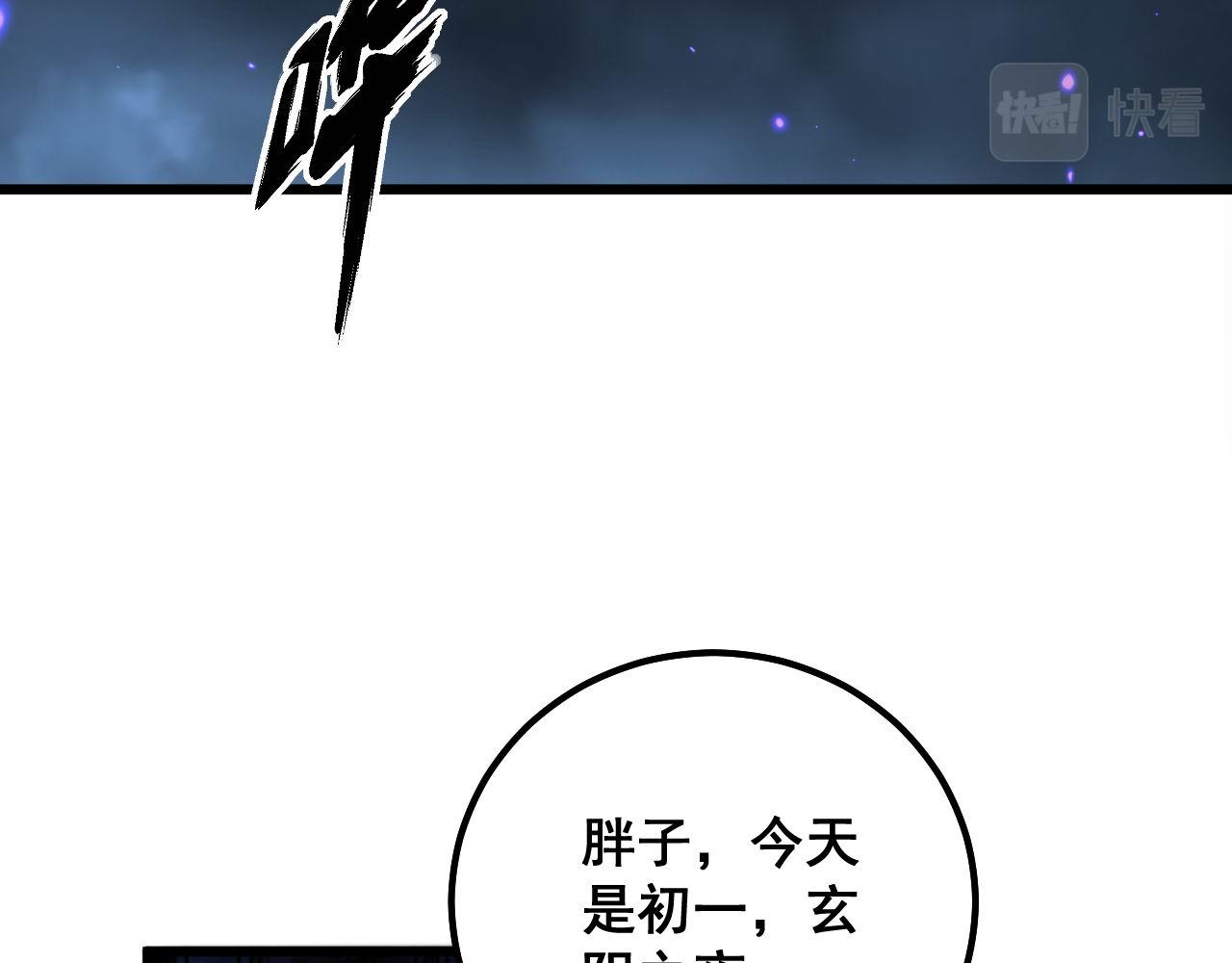 毒手巫医1-400集漫画,第322话 聚阴功1图