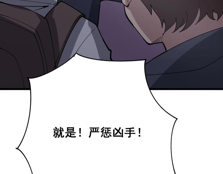 毒手巫医漫画,第76话 迷烟缭绕！2图