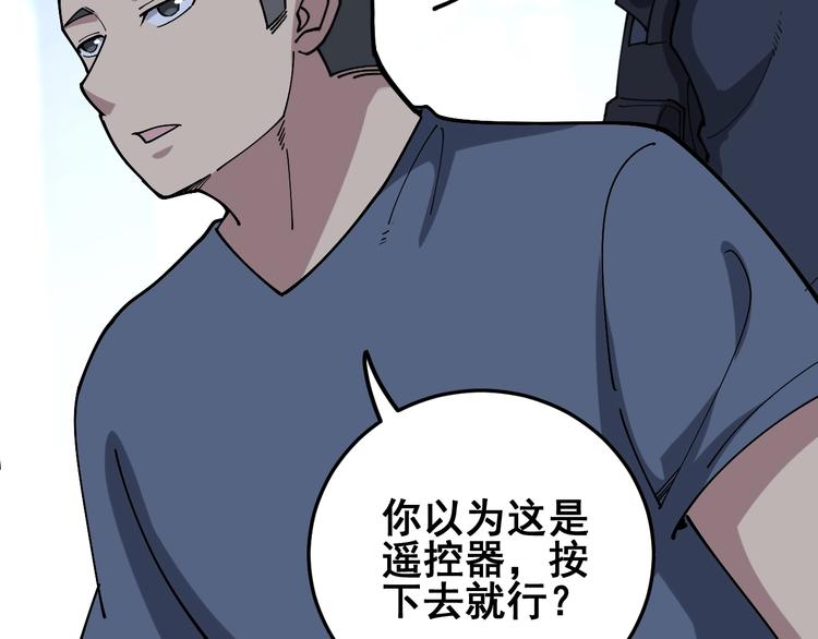 毒手巫医漫画免费版下拉式酷漫屋漫画,第60话 阵起！1图