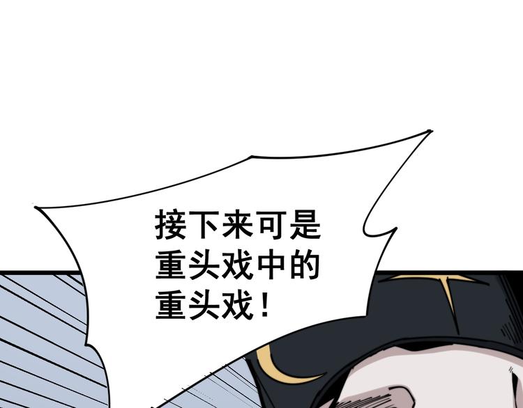 毒手巫医在线观看漫画,第156话 王牌出场1图