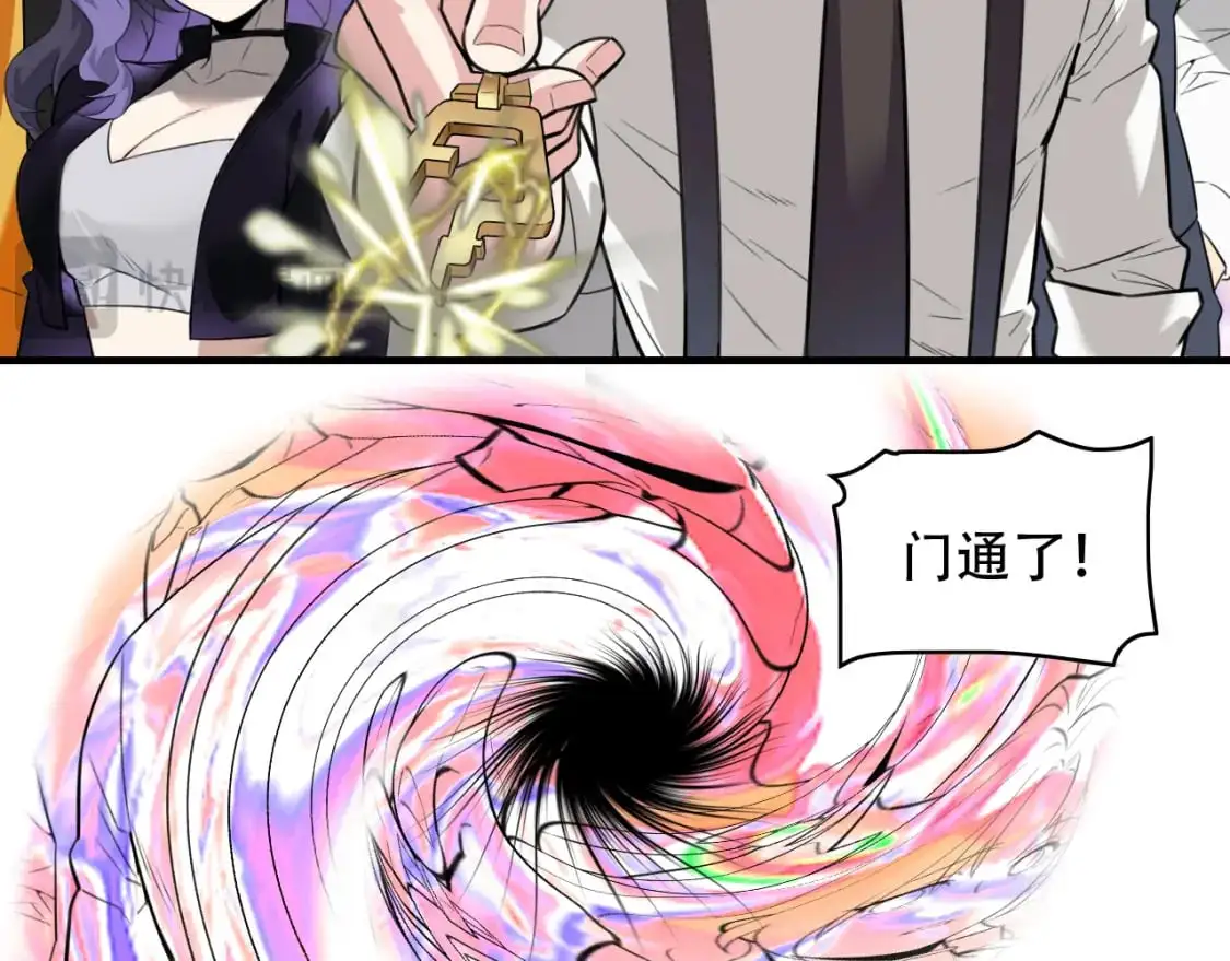 毒手巫医漫画,第452话 祭祀2图