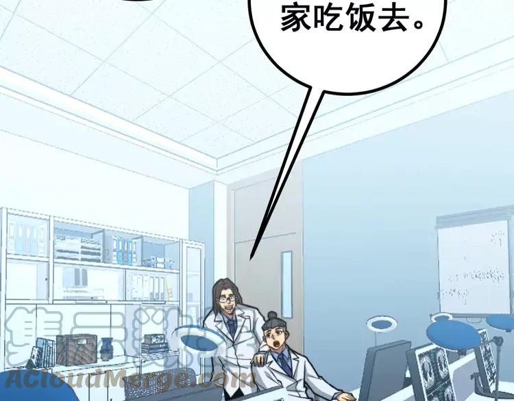 毒手巫医免费观看全集老铁看电影漫画,第254话 嫂子好1图