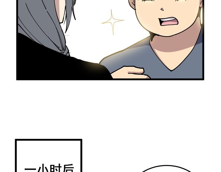 毒手巫医动漫免费观看漫画,第41话 我说走错了你信吗？2图