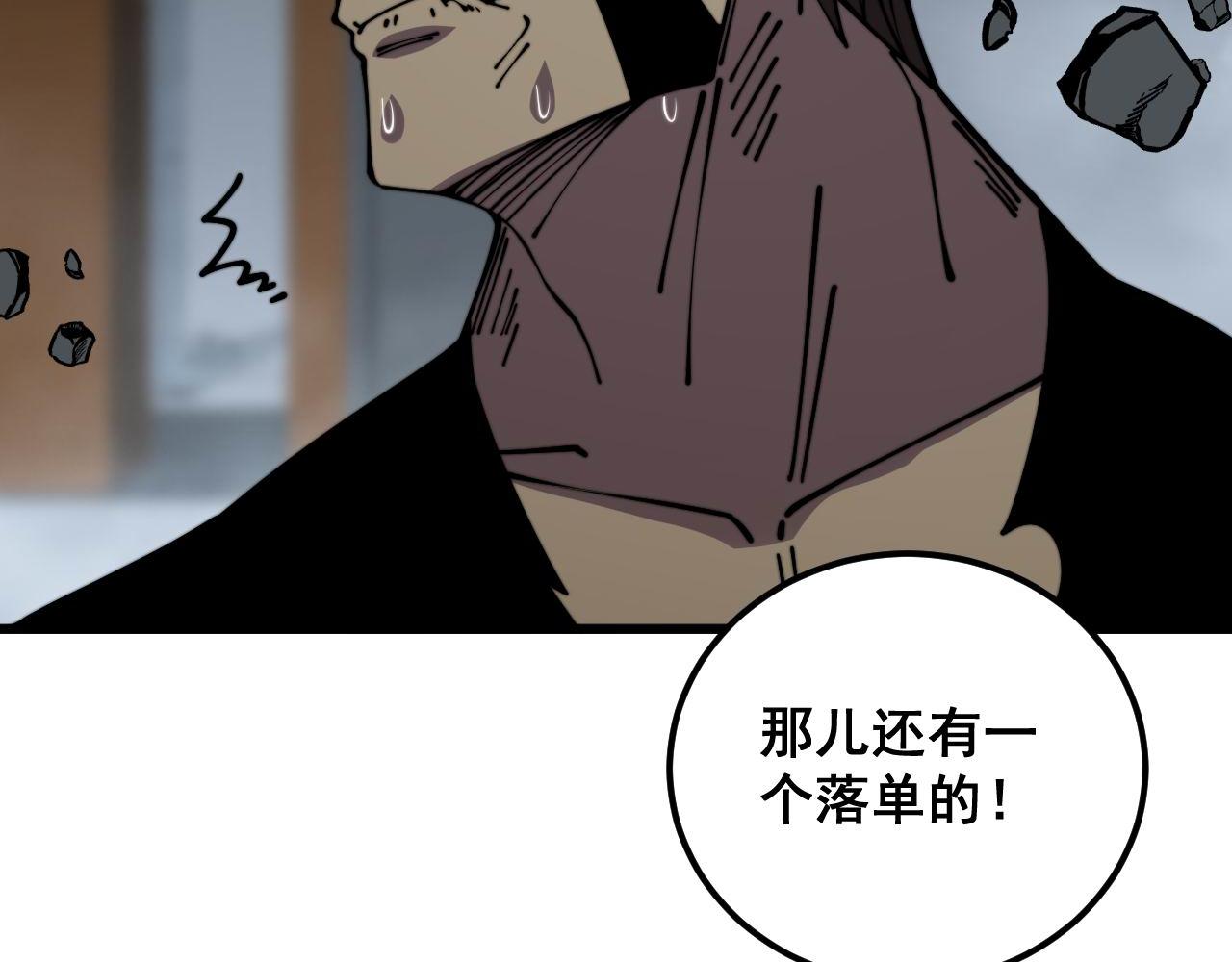 毒手巫医漫画,第353话 满级状态2图