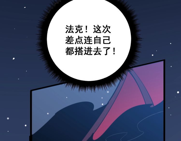 毒手巫医动漫完整版免费观看全集漫画,第117话 漫天血蝠2图