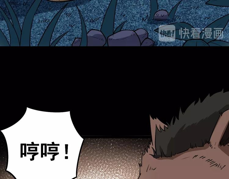 毒手巫医最新章节无弹窗笔趣阁漫画,第26话：蛊斗篇（三）1图