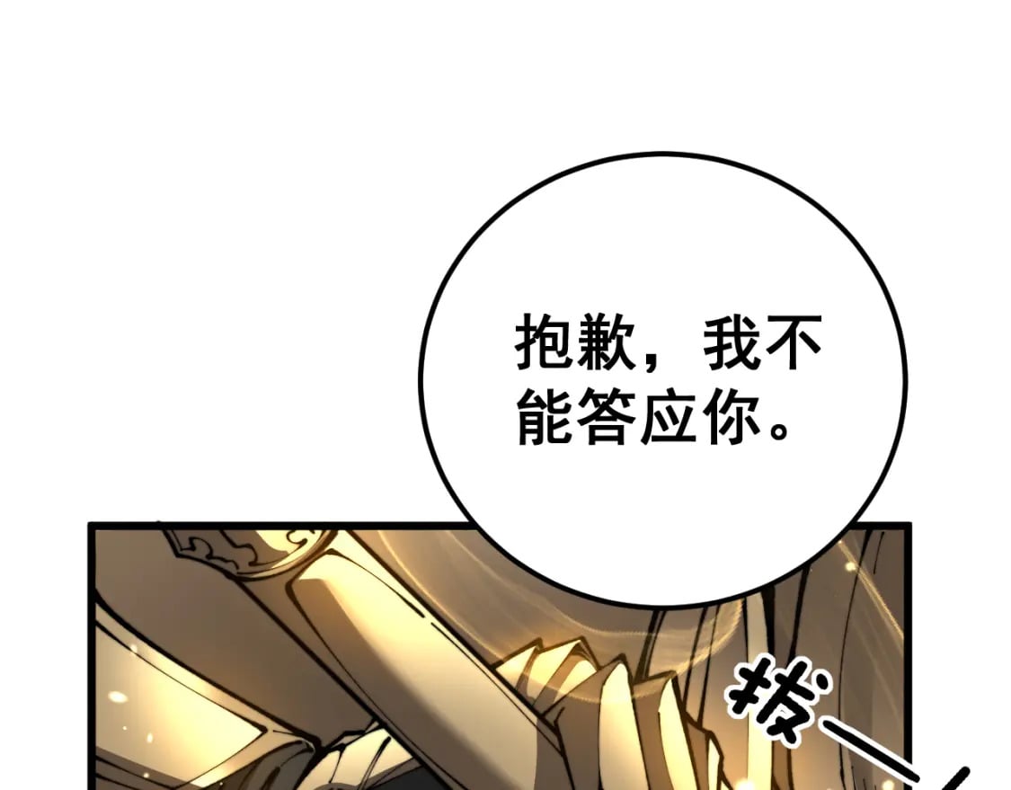 毒手巫医动漫完整版免费观看全集漫画,第435话 奉陪到底1图