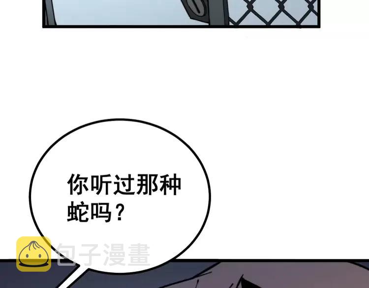 毒手巫医漫画,第263话 小蛇蛇2图