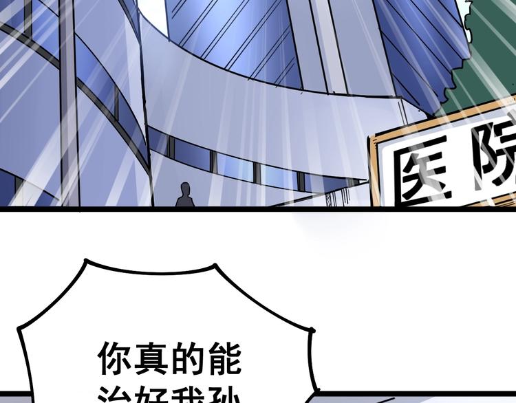 毒手巫医听书免费漫画,第36话：疯魔针阵1图