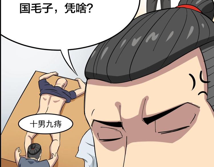 毒手巫医有多少个老婆漫画,序章：巫医蛊师再现世间1图