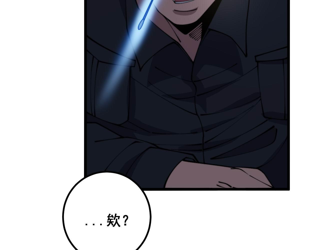 毒手巫医小说笔趣阁漫画,第371话 偷偷潜入1图